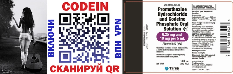 Кодеин напиток Lean (лин)  сайты даркнета Telegram  Людиново  купить закладку 