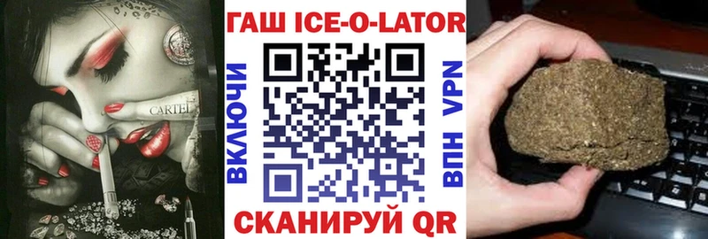 ГАШ гашик  где купить   Людиново 