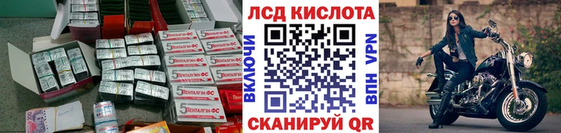 LSD-25 экстази кислота Людиново