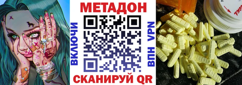 Метадон кристалл  Людиново 